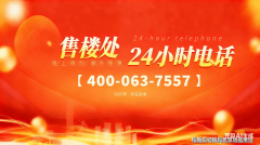 中建白云之星售楼处德律风(中建白云之星)首页网